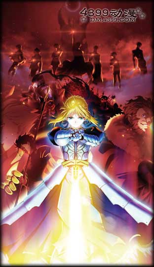 Fate/Zero