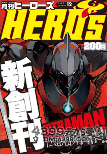 月刊HEROs