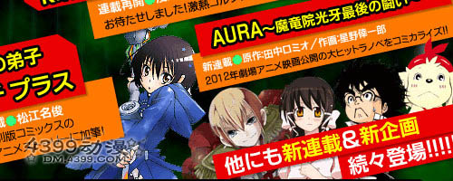 AURA 魔龙院光牙最后的战斗