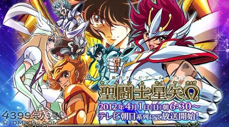 圣斗士星矢新作4月开播