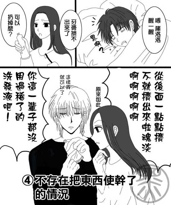 全职猎人同人漫画 三美短漫