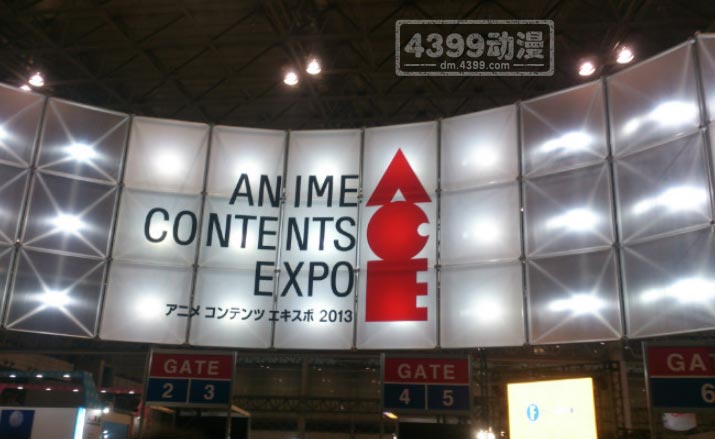 ACE2013会展现场