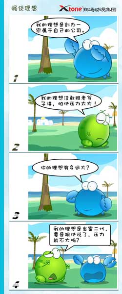 绿豆蛙漫画