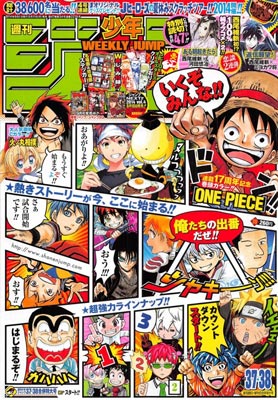 周刊少年jump2014第37-38合刊顺位