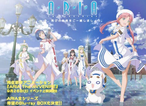 完全新作动画《ARIA The AVVENIRE》制作决定