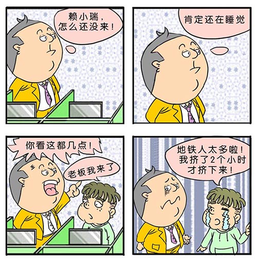 简翡儿职场动漫大赛 邀您分享职场趣事