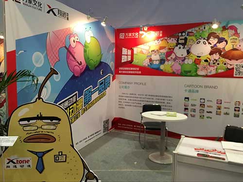 第16届CBME中国孕婴童展、童装展盛大开幕 翔通动漫品牌闪亮登场