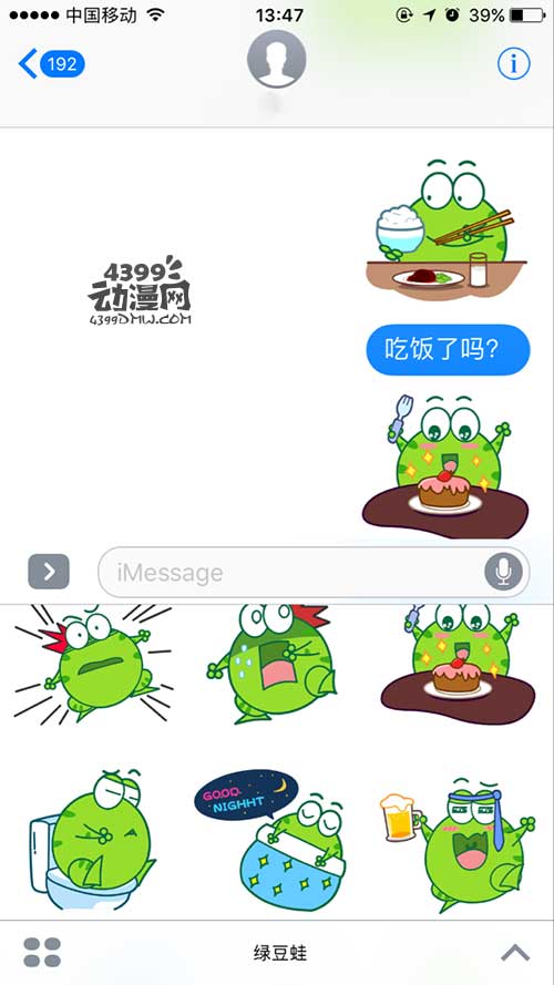 公益大使绿豆蛙入驻iMessage商城