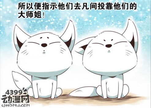 漫画安利：双子狐妖少年的软萌友情