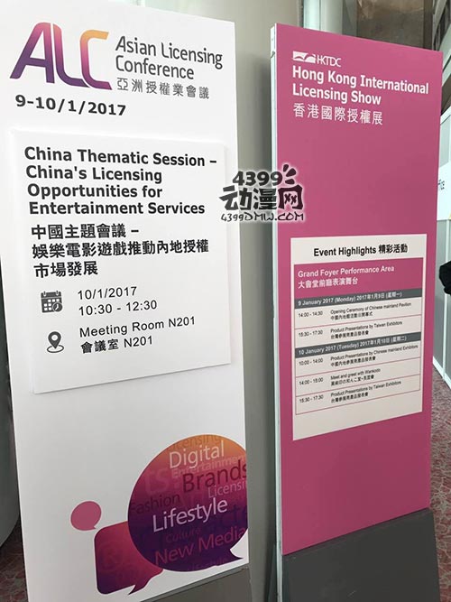 亚洲最大国际授权展香港开展 翔通动漫品牌内地馆绽放异彩