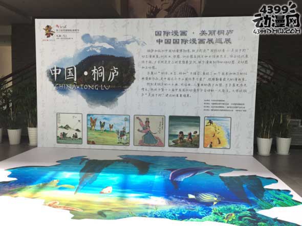 中国国际漫画展巡展亮相桐庐