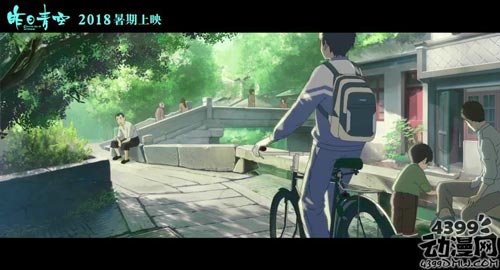 首部国产青春动画电影昨日青空预告 2018年上映