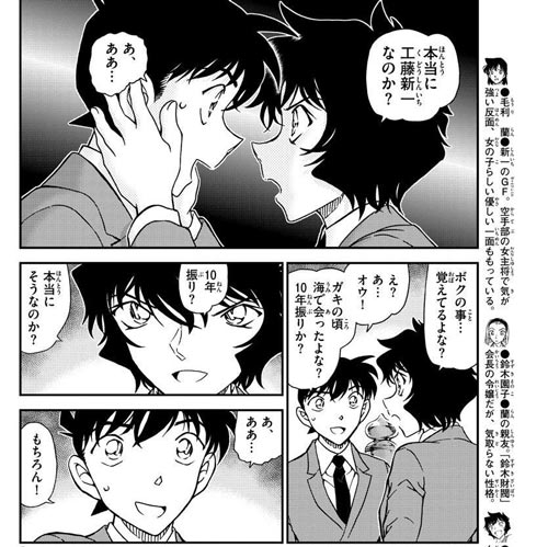 名侦探柯南漫画1000话来袭