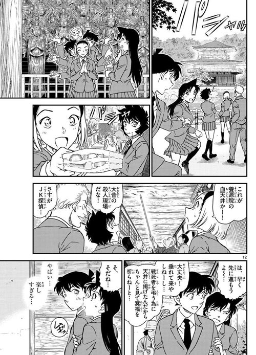 名侦探柯南漫画1000话来袭