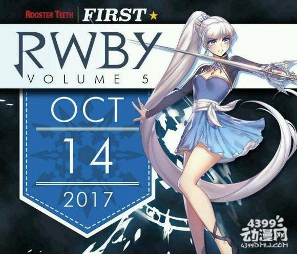 rwby第五季更新时间