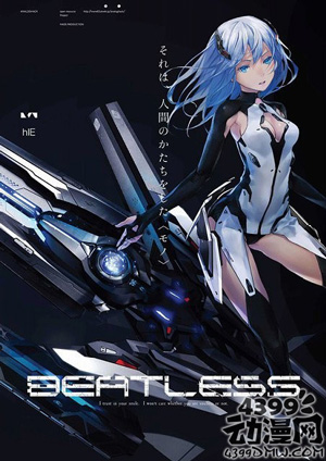 1月新番《BEATLESS》追加声优 2018年1月12日开播