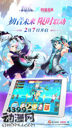 初音家族闪耀降临 《神域召唤》重磅联动再启！