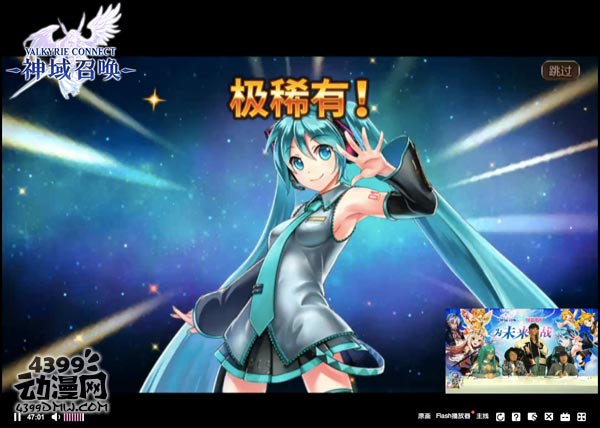 初音未来最强应援！《神域召唤》生放送爆表破68万！