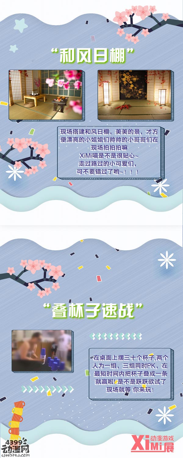  东莞XiMi动漫游戏展初宣 以梦为马，不负韶华