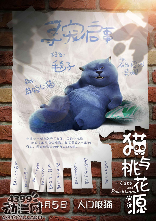 猫与桃花源动画电影2018年4月5日上映