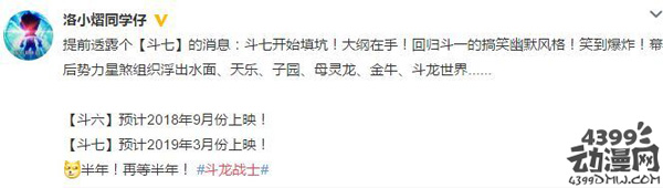 斗龙战士第七季播出时间确定 斗龙战士7将于2019年3月播出