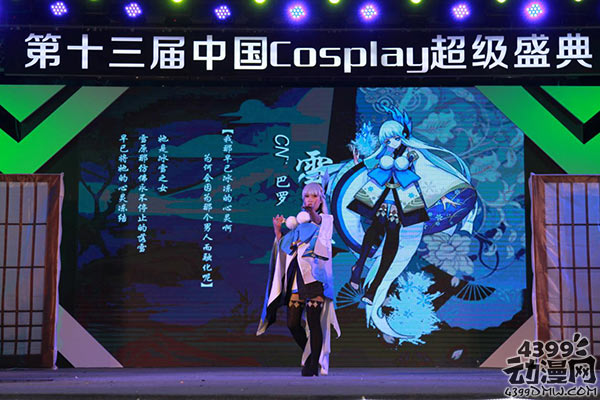 中国COSPLAY超级盛典