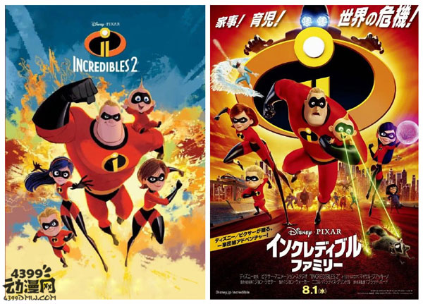 超人总动员2新海报公开 6月22日上映