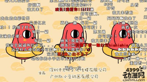 小宅国漫推荐40期：最强国产泡面番评分！会说粤语的小红豆到底厉害在哪里？