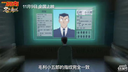 名侦探柯南零之执行人中国内地终极预告 真相与正义的激烈对决