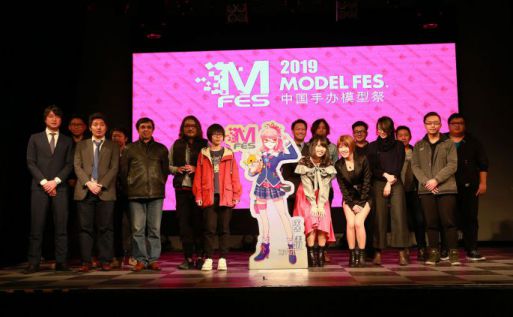 MODEL FES.2019手办模型祭