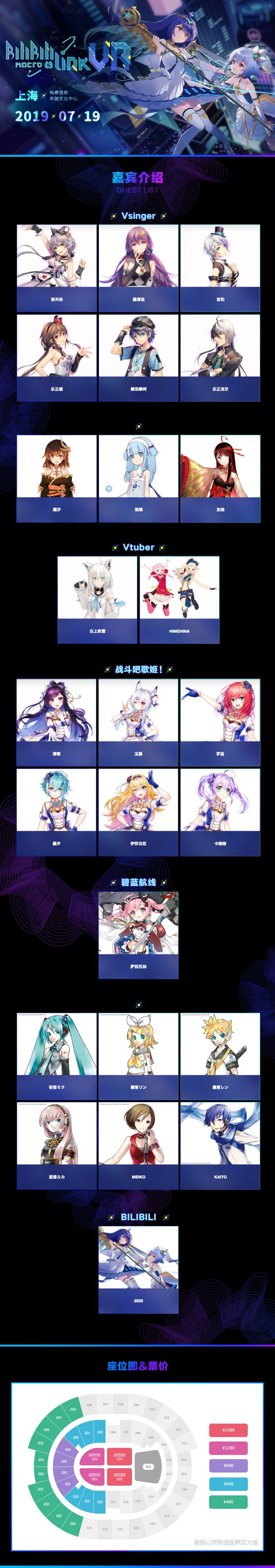 BILIBILI MACRO LINK