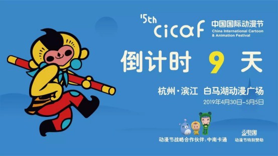 发现动画追梦人，首届中国青年动画创投大会来了！