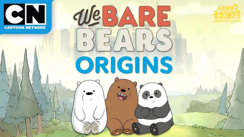 《We Bare Bears》(咱们裸熊) 大电影2020年上映