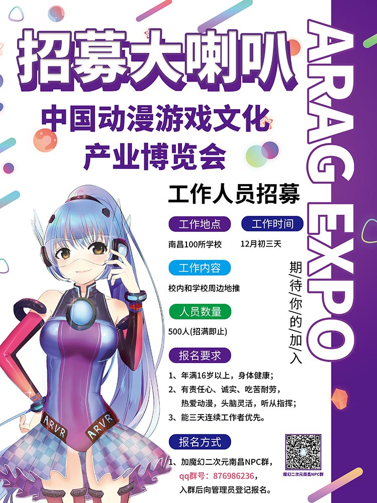 中国动漫游戏文化产业博览会18