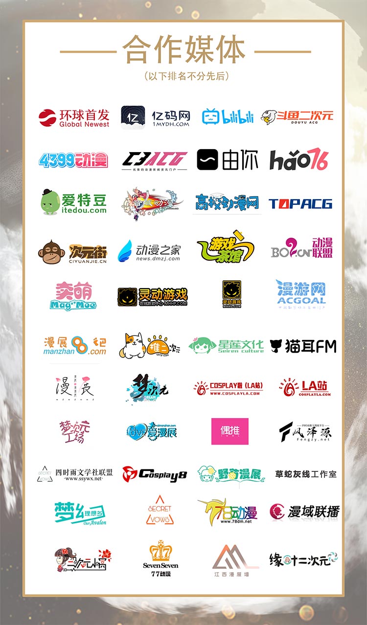中国动漫游戏文化产业博览会19