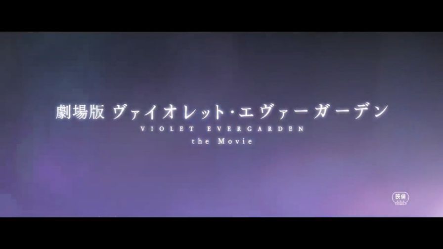 紫羅蘭永恒花園劇場版2020年4月24日上映