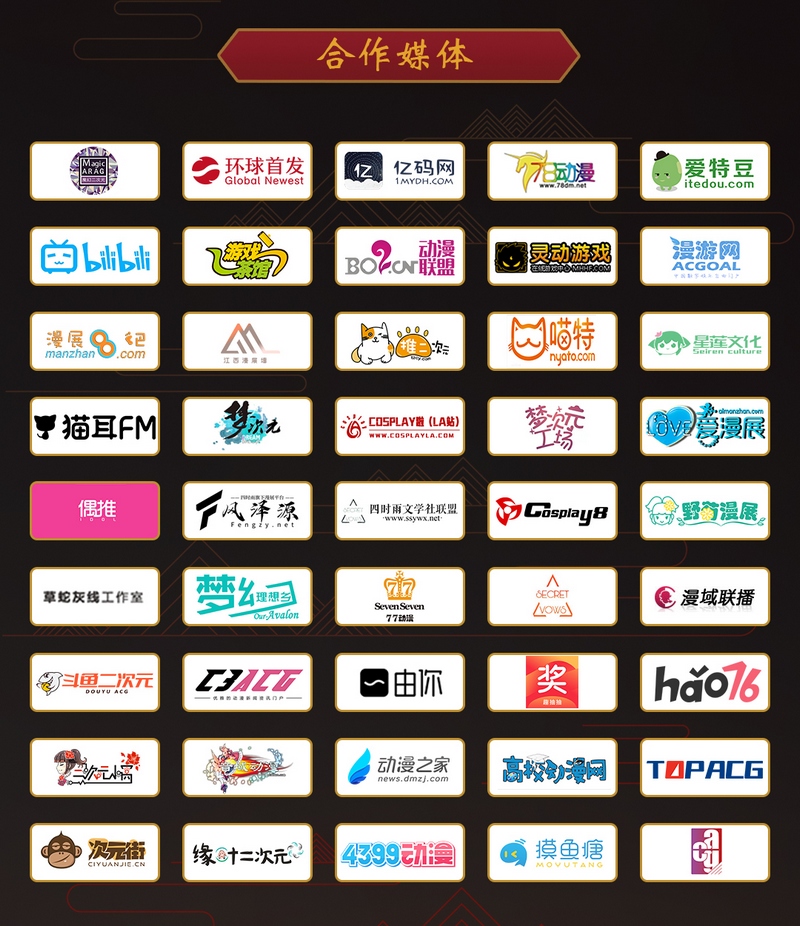 中国动漫游戏文化产业博览会33