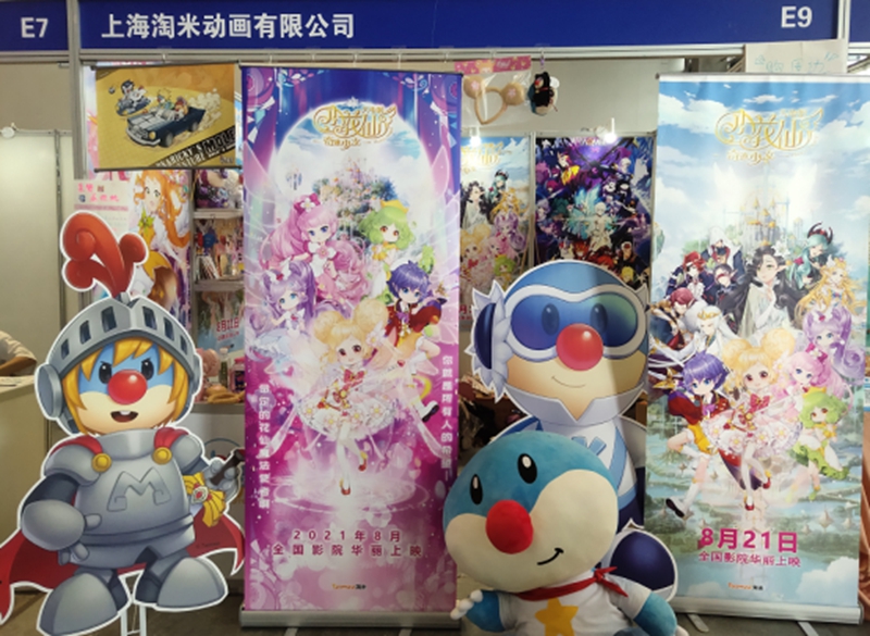 小花仙大电影首次亮相第十七届中国国际动漫游戏博览会