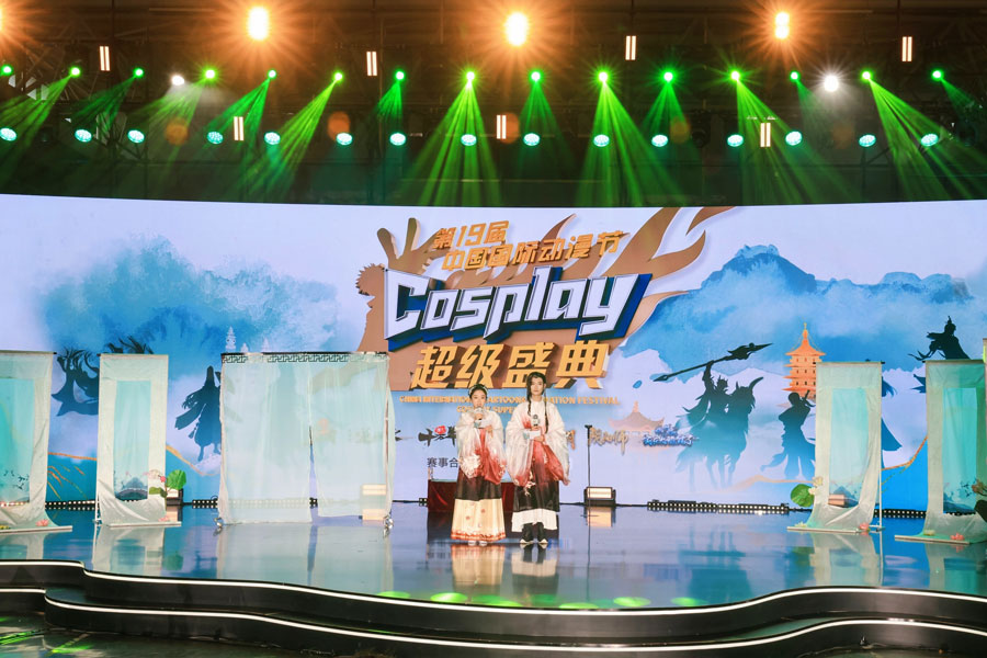 第十九届中国国际动漫节中国Cosplay超级盛典成功举办
