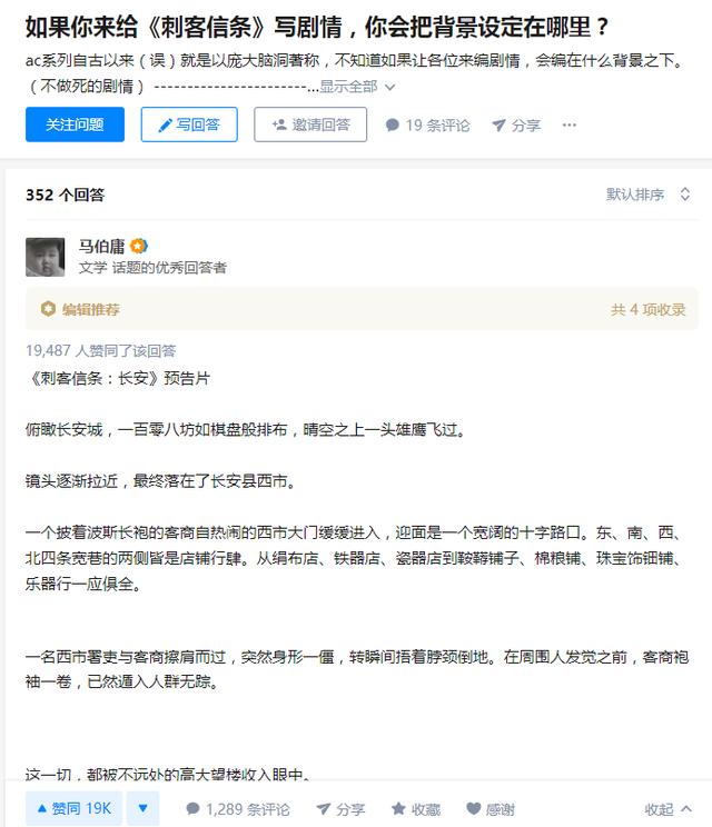 《长安十二时辰》热播，育碧欲出中国版《刺客信条：长安》，必买