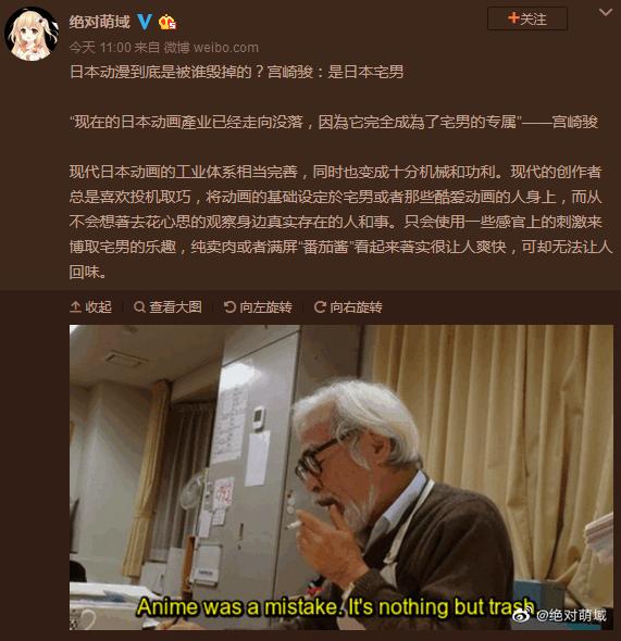 从宫崎骏说：“宅男毁掉日本动漫”思考——毁掉国漫的流水线漫画