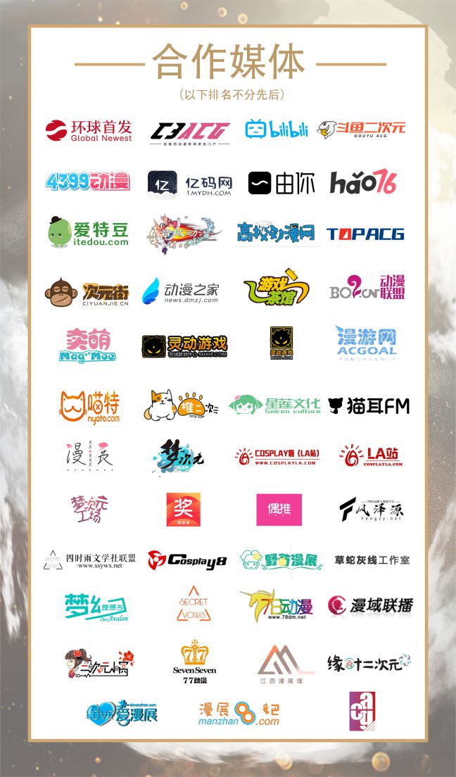 【三宣】中国动漫游戏文化产业博览会
