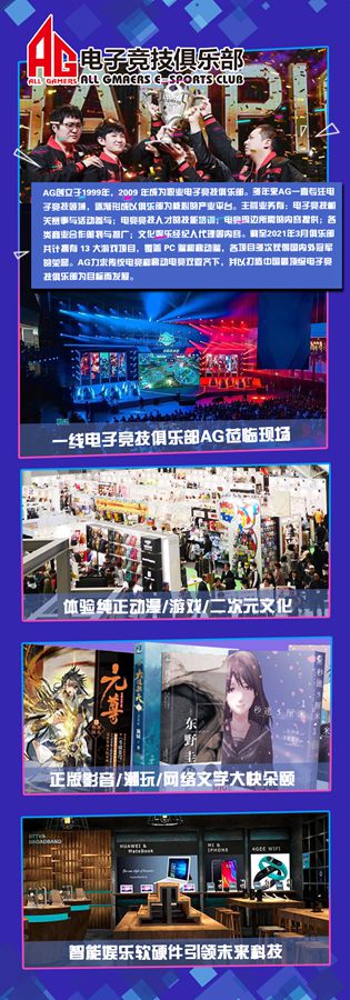 AIG(樂妙)国际动漫游戏暨数码互动娱乐产业博览会